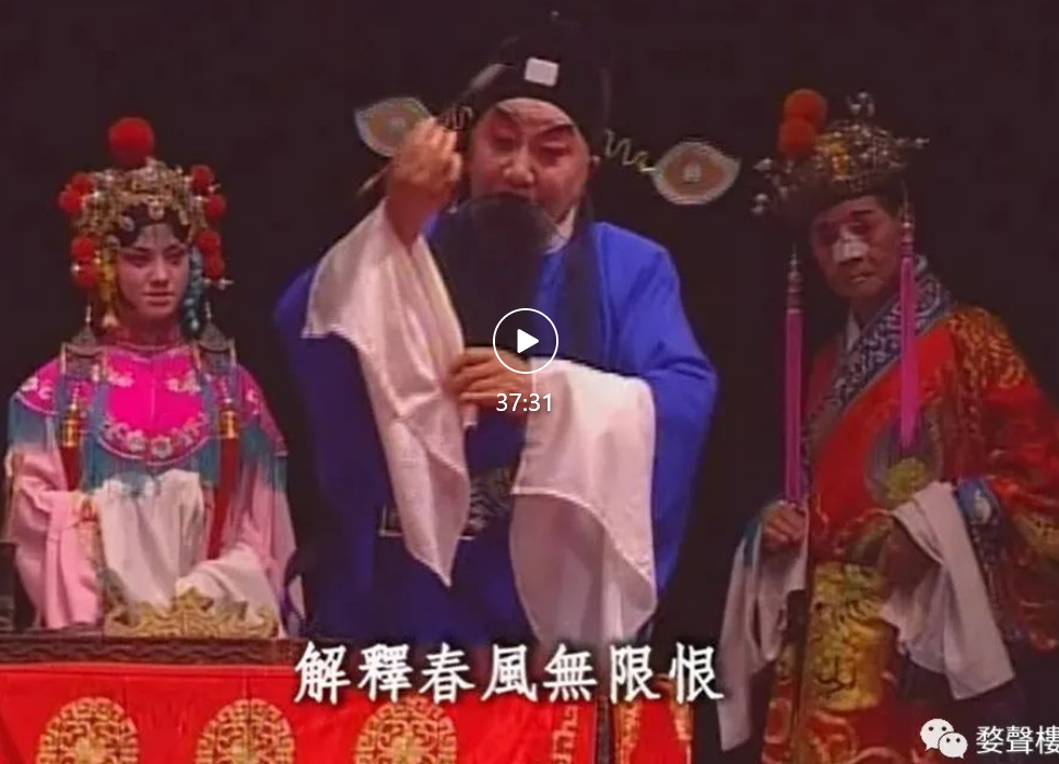 崑劇折子戲 | 《驚鴻記·太白醉寫》（姚繼焜、范繼信等主演）